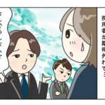 45歳女性管理職「中途採用のおじさんが使えないンゴ」←これ