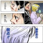 【衝撃】クラピカの性別、既に作中で明かされていた