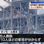 日本製紙熊本工場、なにかが発生www