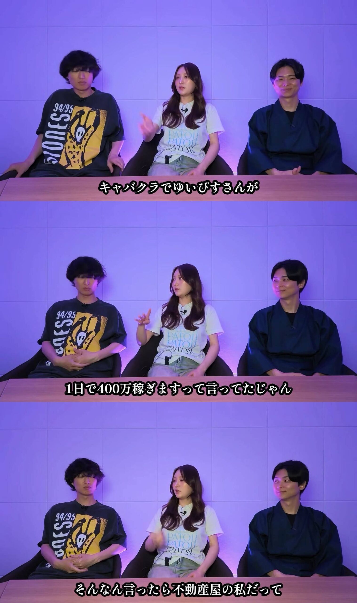 女性論客「1日で400万稼ぎますというキャバ嬢。なにがすごいの？0から1を生み出したわけじゃなくて、金持ちの金が移動してるだけじゃん」