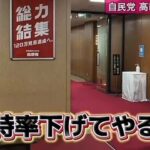 高市総理が今まで働いた結果一覧がコチラァ！！！