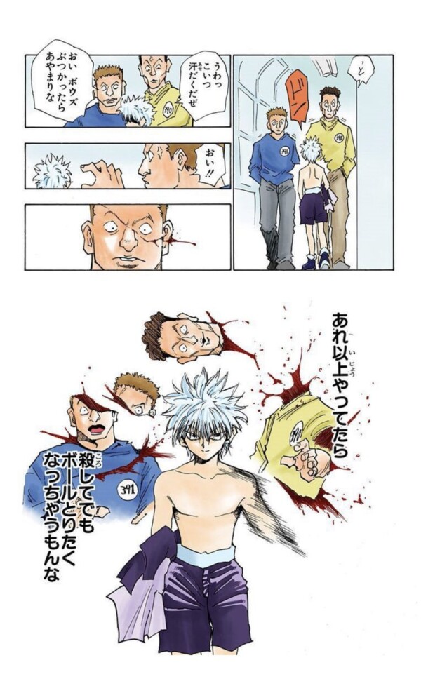 【悲報】キルア・ゾルディックさん(11)、通行人と肩がぶつかっただけで殺してしまうｗｗｗ
