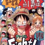 ワンピース原作者・尾田栄一郎の地震応援メッセージ「おれは元気だぞーっ！！！」