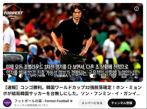 【悲報】韓国人さん「ホン・ミョンボ監督は帰国したら安倍晋三のようになりなさい」www