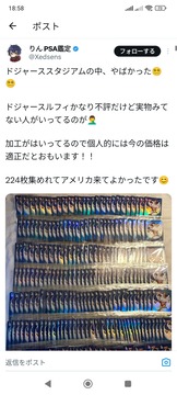 日本人カード転売ヤーさん…ドジャーズ大谷＆ワンピースカード大量入手し警備員に迷惑かける