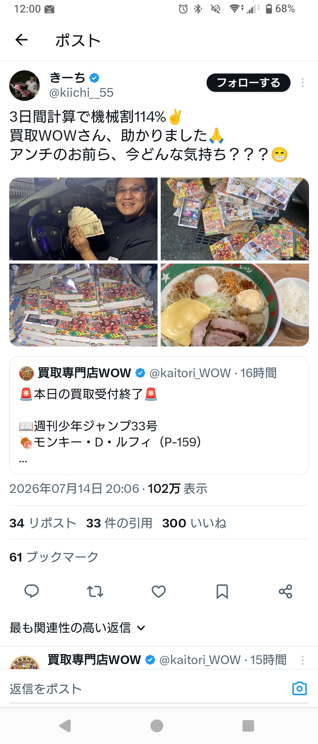 【悲報】ベトナム転売ヤー、ワンピースカードだけを抜き取ったジャンプを路上に捨てて勝利宣言（※画像あり）
