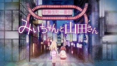 【抗議】みいちゃんと山田さんの件で障害者団体に抗議したもんやが返答来たわ！