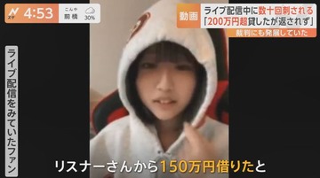 【自業自得】佐藤愛里（最上あい）の母親「お金を返していなかったのなら、それは悪いことですしごめんなさい。ですがなぜ殺してしまったのか、他にやり方はなかったのかと思います」