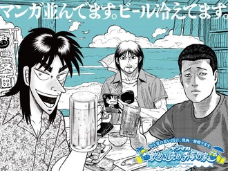 ヤングマガジン、江ノ島で海の家オープン
