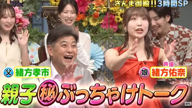 カープ緒方孝市×緒方佑奈『さんま御殿』で親子初共演ｗｗｗ