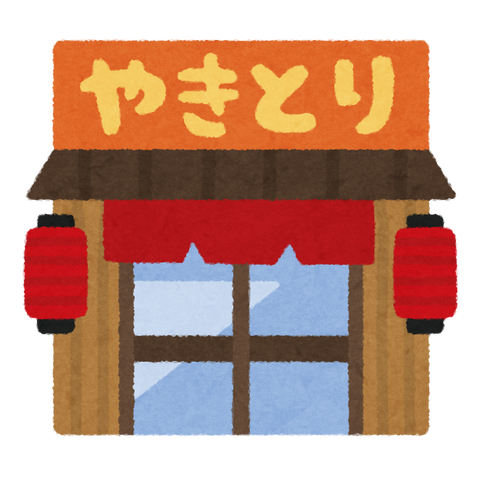 【悲報】初めての焼き鳥屋で食べた結果www