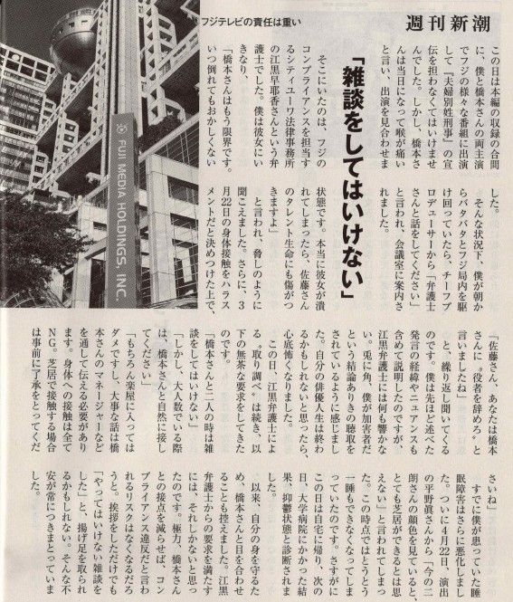 ま●こ弁護士「おい加害者、橋本愛に話しかけるな。でも大人数の時は自然に接しろ」⇨佐藤二朗が精神病になる