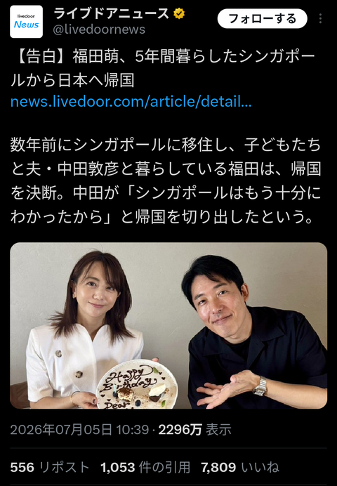 【悲報】中田あっちゃん「もう日本帰るわ。シンガポールのすべてを知ったからね」