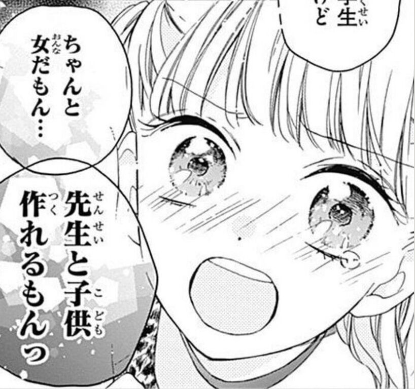高学年JS｢先生、好き♡｣教師(30)｢うおおおおおお！！！！｣→ハメ撮りしまくったのがバレてクビになった模様