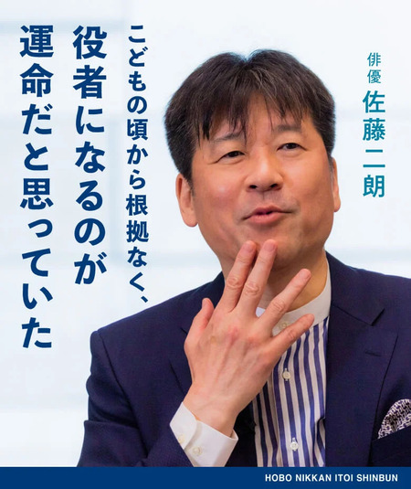 【悲報】俳優・佐藤二朗さん、お気持ちを表明・・・