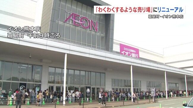 イオンモール熊本、8/1オープン予定の歯科があった模様