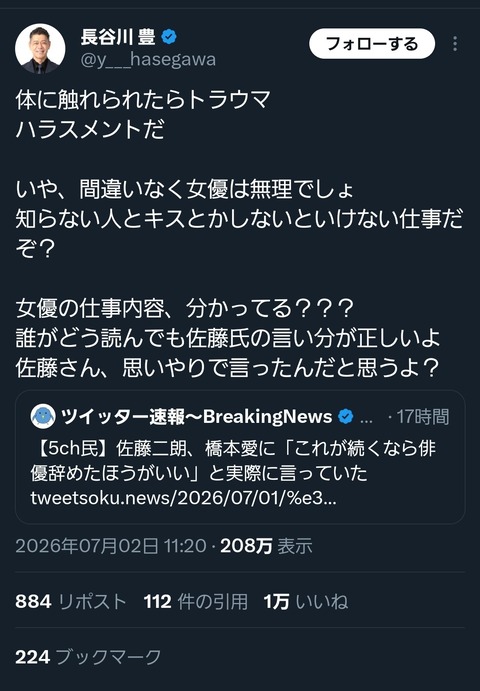 佐藤二朗親衛隊結成！そうそうたるメンツが集まったwww