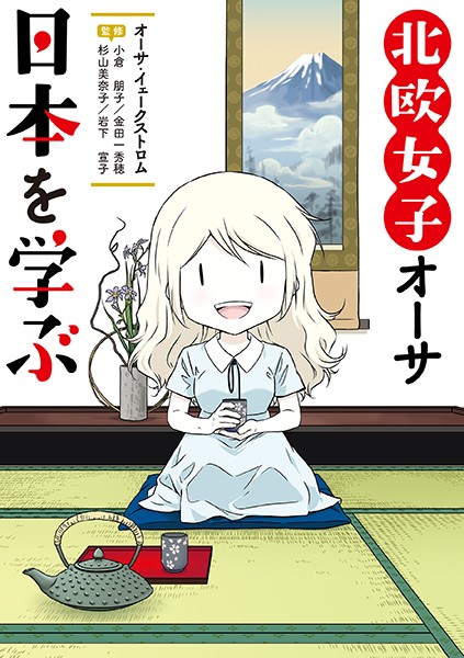 中田敦彦の妻、移住先から家族で帰国「シンガポールがすでに恋しい」「日本の素晴らしさに日々感動しきり」