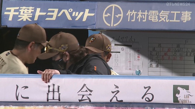 日ハム、エラーエラーエラー…　新庄監督怒りの交代www