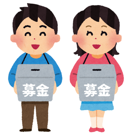 実際さ、何を被災地に送ったらいいんだ？