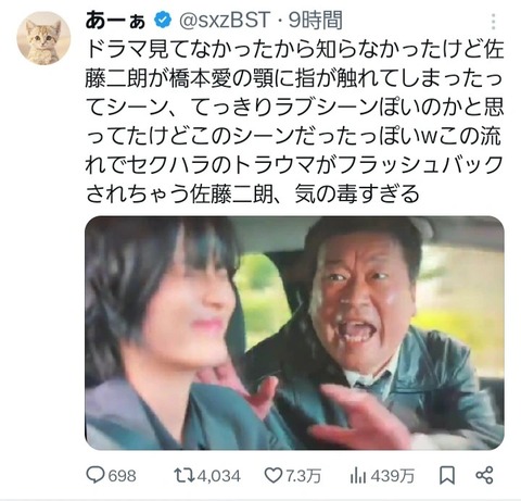 佐藤次郎によって橋本愛のトラウマがフラッシュバックしたドラマのシーンがこちら