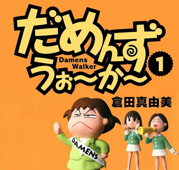 【悲報】大物漫画家、橋本愛を論破「トラウマは自分の問題であり、配慮を一方的に求めるのはワガママ。努力すべきは自分」