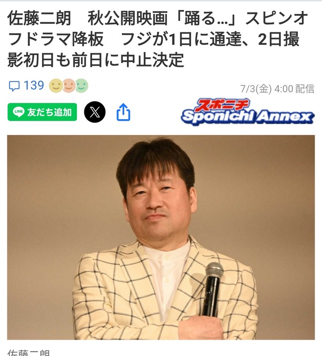 【速報】佐藤二朗踊る大捜査線降板www