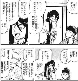 【BLEACH】人妻ルキア可愛い
