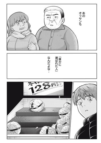 【画像】その辺のおっさんでも結婚してる