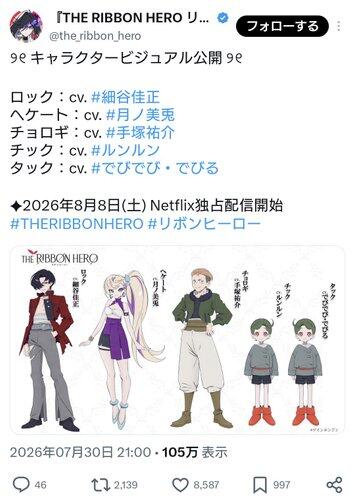【悲報】大人気アニメの声優にVtuberを起用してしまい批判殺到してしまう