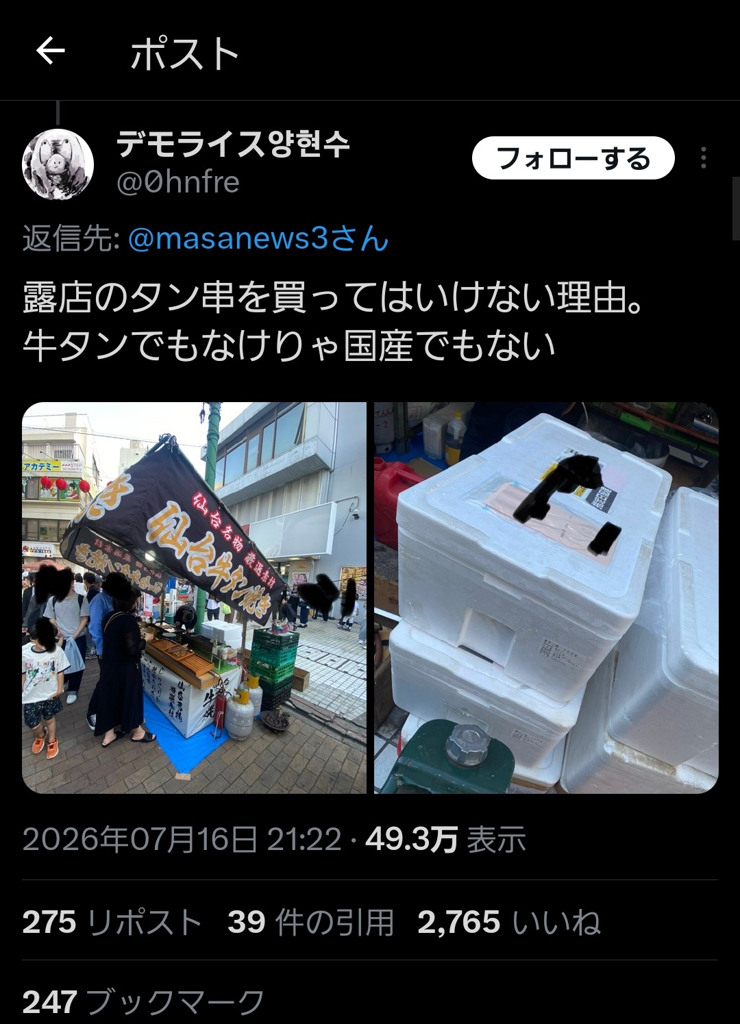 【悲報】夏祭りの露店さん、うっかり原材料を隠し忘れてしまうwww