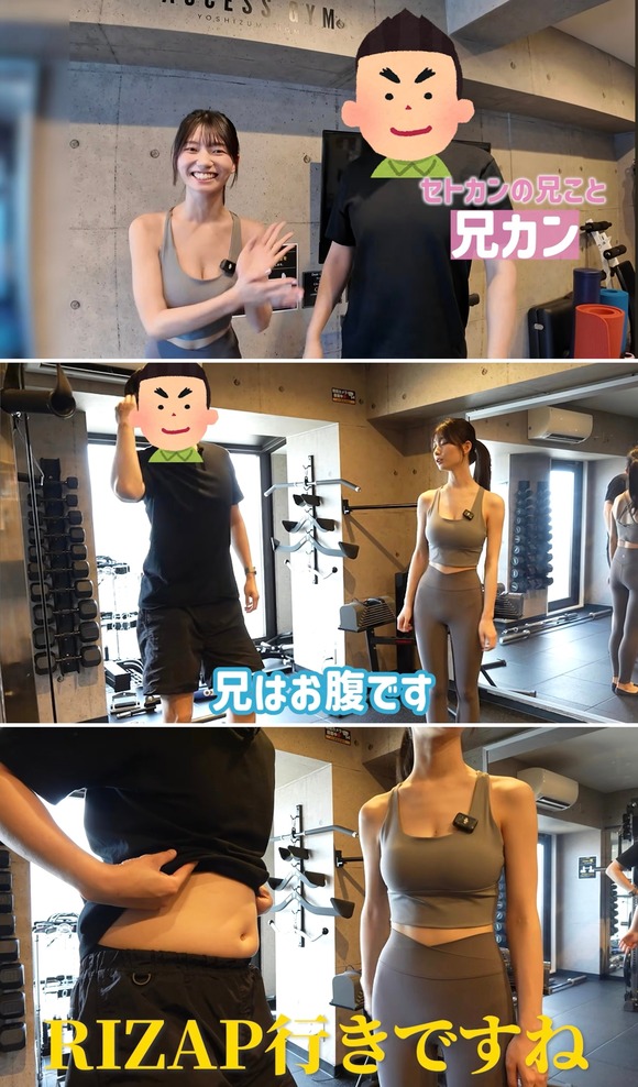 【朗報】瀬戸環奈（セトカン）のYouTubeに兄（兄カン）登場www（画像あり）