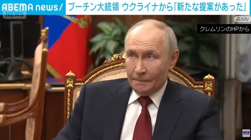 【ロシア】プーチン大統領　ウクライナにやられすぎて弱気になる