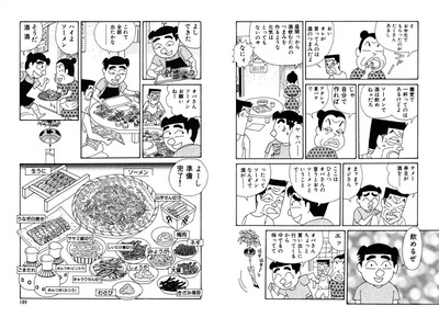 【素麺】なんだよこの漫画ｗｗｗ【注意】