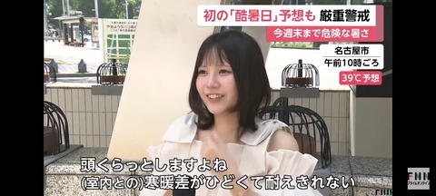 【画像】名古屋でインタビューを受けたお姉さん、かわいいと話題にwww