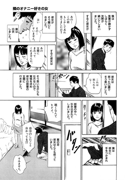 【謝罪】なんだよこの漫画ｗｗｗ【注意】