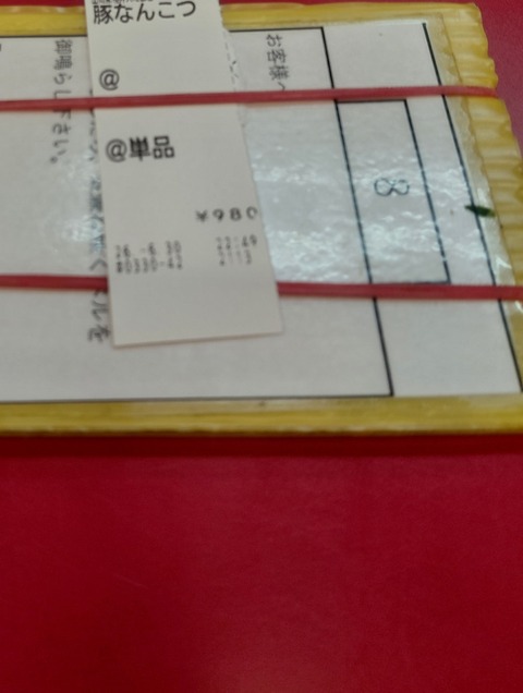【画像】「山岡家」に美味いと話題の新商品「豚バラなんこつラーメン980円(税込)」食べにきた