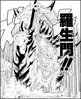 ナルト三大謎の一つ羅生門