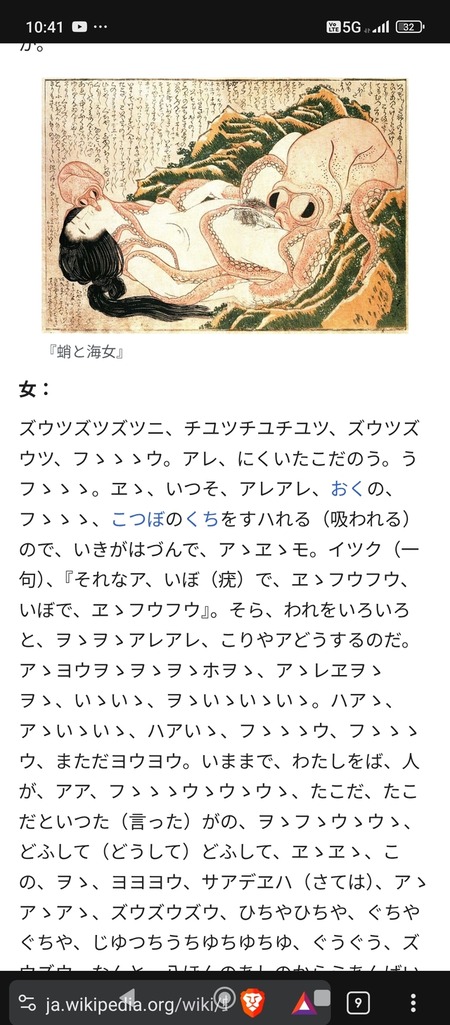 江戸時代の喘ぎ声www
