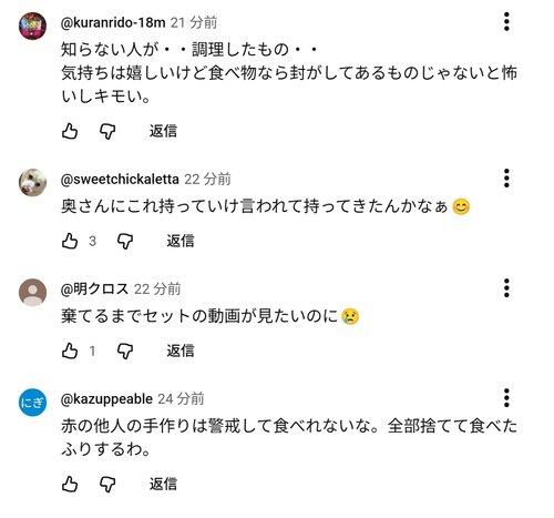 【悲報】沖縄のオジイさん「引っ越してきた隣人にオムライス作ったよ」日本人さん「キモイ無理！」・・・・・・・・・