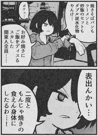 【飯飯】なんだよこの漫画ｗｗｗ【注意】