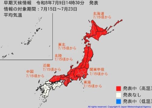 【速報】気象庁「うわああああ！！！『10年に一度』の著しい高温が来るぞ！！ヤバい今回はヤバい！！」