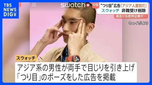 【困惑】日本人「へぇ！？吊り目ポーズって日本人も対象なんですか！？日本人って全然吊り目じゃないのに！」