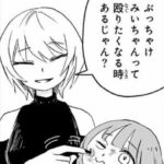 「みいちゃん」で最も不快なキャラ、決まるwww