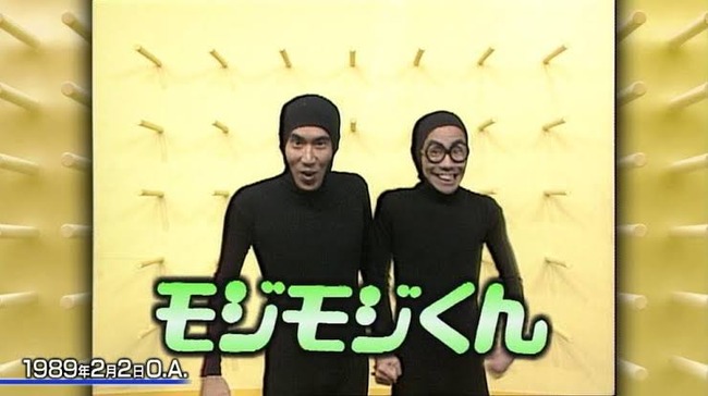 三大とんねるずの番組で面白かった企画「もじもじくん」「矢島美容室」