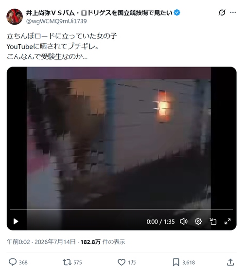 【悲報】晒し系YouTuber「立ちんぼ晒しまーすw」立ちんぼ女子「消してよホントに！人生終わったら責任とれんの！？」