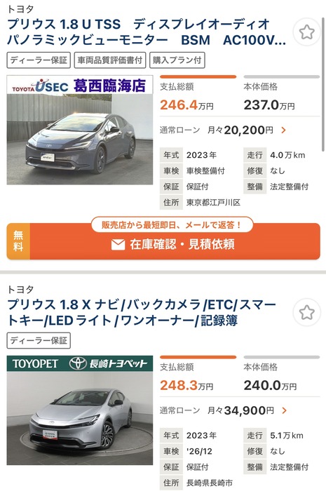 この車を中古で買おうと思うんだがお買い得？