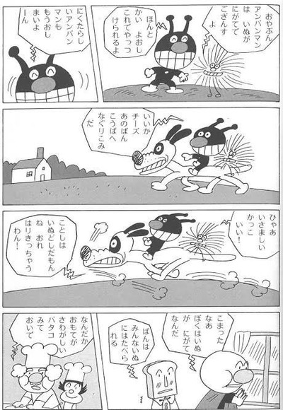 【味方】なんだよこの漫画ｗｗｗ【注意】