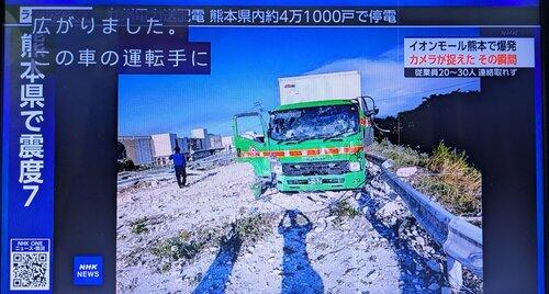 【朗報】イオンの爆発で吹っ飛んだトラックのドライバー生きていた