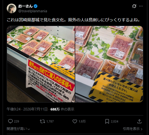 【画像】宮崎県のスーパー、とんでもない張り紙を貼ってしまうwww